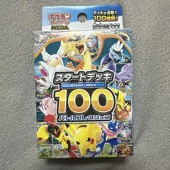 2026年最新】ポケモンカード スタートデッキ 未開封の人気アイテム