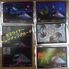 2026年最新】京王ライナートレーディングカードの人気アイテム - メルカリ
