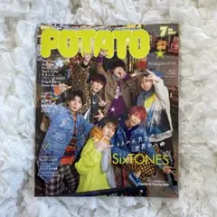 potato 2020年 7月号