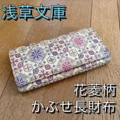 未使用品 文庫屋大関 ペンケース 錦紗 青 三角マチ 【9026】 - メルカリ