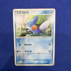 ミズゴロウ セブンイレブンフェア ポケモンカード 019/ADV-P 渦巻き