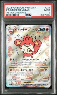 PSA10】ラッキー AR 拡張パック 変幻の仮面 113/101 - メルカリ