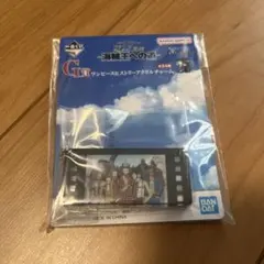 ワンピース 海賊王への道 一番くじ G賞 アクリルチャーム