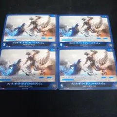 【ゴジラ・ザ・ライド グレートクラッシュ】プロモPR4枚。