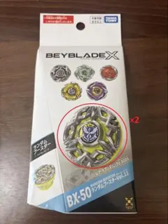 新品】ベイブレードX BX-50 ヘブンズリング 6-60 0-80DS 2個 - メルカリ
