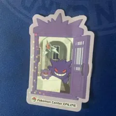 ポケセンオンラインステッカー ゲンガー - メルカリ