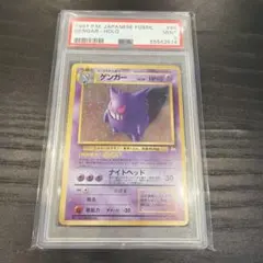 ARS9】ゲンガー 旧裏 LV.38 No.094 キラ 化石の秘密 ポケモン - メルカリ