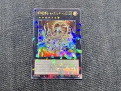遊戯王　超神星輝士 セイクリッド・トレミスΩ７　ウルパラ