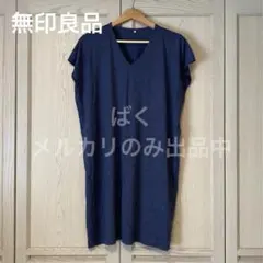 ⑥ 無印良品 チュニック