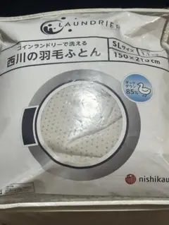 コインランドリーで洗える 西川の羽毛ふとん　SLサイズ 1.1kg