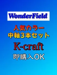 2026年最新】K-CRAFT ネジングの人気アイテム - メルカリ