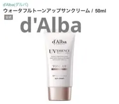 即発送！ダルバ　トーンアップサンクリーム　ピンク　下地　日焼け止め