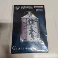 一番くじワンピースG賞 メタルチャーム