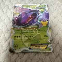 ポケモンカード ゲノセクトEX ホログラム