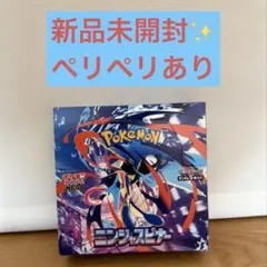 ニンジャスピナー 1box シュリンクなし ペリペリあり ポケモンカード ニンジャスピナー 1BOX ペリペリなし｜Yahoo!フリマ
