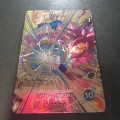 ドラゴンボールスーパーダイバーズ 孫悟空 da sec 超サイヤ人4