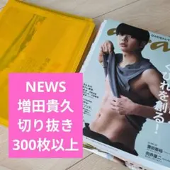 2025年最新】NEWSジャニーズの人気アイテム - メルカリ