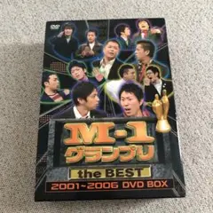 M-1 グランプリ the BEST 2001～2006〈初回限定盤・3枚組〉