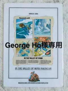 George Ho様専用