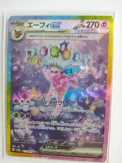 エーフィ ポケモンカードゲーム