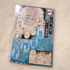 鬼滅の刃　マンガ特典　累