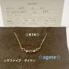 【ききちゃん♪ 様ご専用】agete K14 サファイア　ダイヤ　マーキスカット