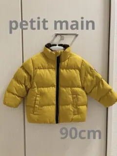 【petit main】中綿ジャケット