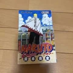 NARUTO -ナルト- 72 うずまきナルト 初版 帯付き 最終巻 - メルカリ