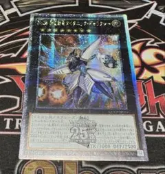 遊戯王　No.38　タイタニックギャラクシー　25th　アジア