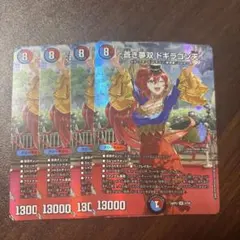 デュエマ プロモ 蒼き夢双 ドギラゴン天 4枚 ドラゴン娘 - メルカリ