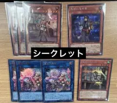 遊戯王 魔救 アダマシア 新規デッキパーツ 各3枚フルコンプセット②