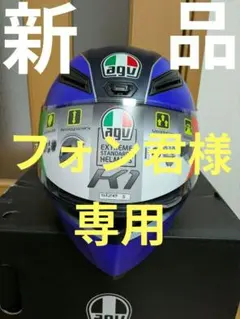 新品　未使用　AGV K1 サイズS タグ付き　線キズ有り　定価37950円のサムネイル