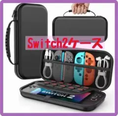 Switch2ケース　カバー　スイッチ　任天堂Switch キャリングケース　黒
