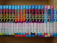 2026年最新】ワイルド7 全巻の人気アイテム - メルカリ