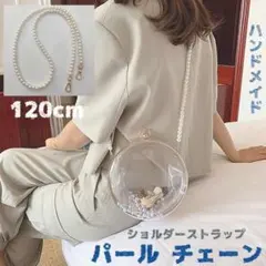 パールチェーン ストラップ スマホケース紐 韓国トレンド ショルダーバック