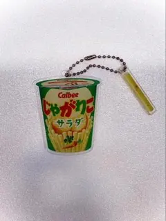 Calbee じゃがりこ サラダ アクリルキーホルダーのサムネイル