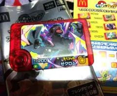 ハッピーセット ポケモンフレンダ ゼクロム マクドナルド 未使用
