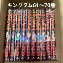 キングダム 70巻から79巻セット 原泰久 - メルカリ