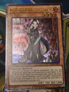 遊戯王 ドラゴンメイドチェイム レリーフ OTS - メルカリ