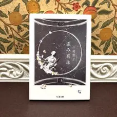 2026年最新】山尾_悠子の人気アイテム - メルカリ