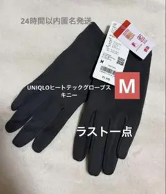 【新品】UNIQLOヒートテック グローブ スキニーMサイズ 防寒 ダークグレー