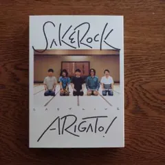 星野源　SAKEROCK LAST LIVE ARIGATO! DVD2枚組