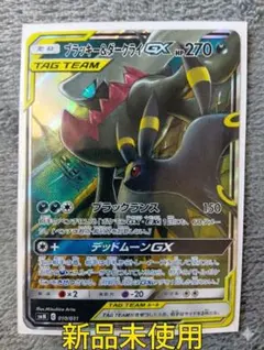 ポケモンカード 海外 ブラッキー&ダークライGX SR SA 英語 - メルカリ