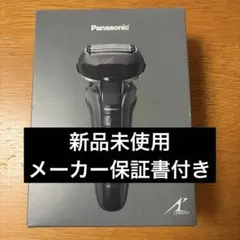 新品 Panasonic ES-LVFX-K シェーバー ヤマダデンキ保証付き - メルカリ
