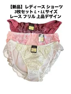 【新品】レディース ショーツ 3枚セット L・LLサイズ レース フリルのサムネイル
