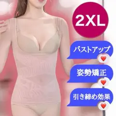 ボディシェイパー 補正下着 引き締め ウエストシェイプ 加圧 下着