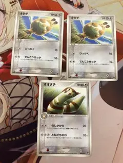 オタチ オオタチ 計3枚セットのサムネイル