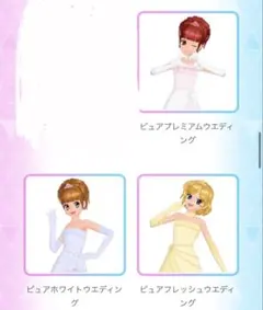 3種フルコーデセット アイプリバース ピュアホワイトウエディング