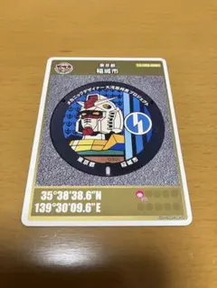 マンホールカード 東京都稲城市 東京特別版 ロットナンバー001 稲城市(A001)のマンホールカード | マンホールカードを集めよう