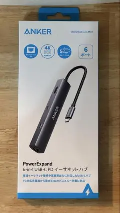 【新品・未開封】ANKER PowerExpand 6-in-1 USB ハブ